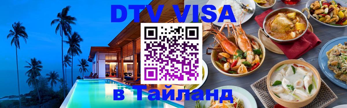 Сколько стоит DTV виза — актуальные цены, оформление даже без документов - 